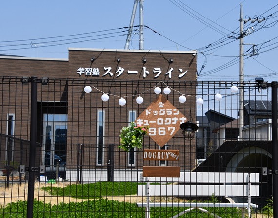 訪問介護真心の学習塾スタートライン写真